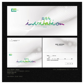 邀请函