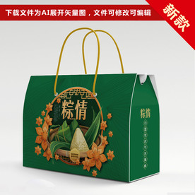 粽子包装 粽子礼盒