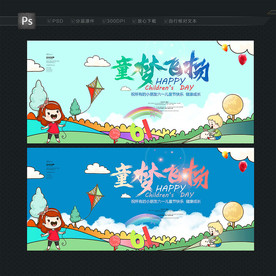 儿童节 六一背景