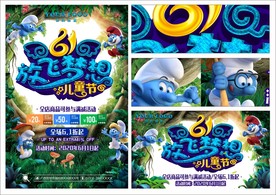 61海报