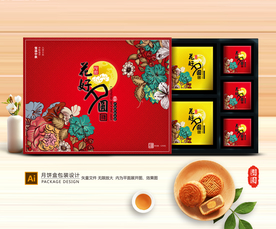 月饼包装 月饼礼盒