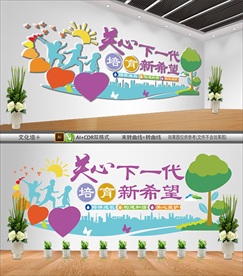 儿童成长文化墙