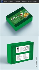 粽子包装 粽子礼盒