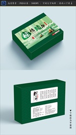 粽子包装 粽子礼盒
