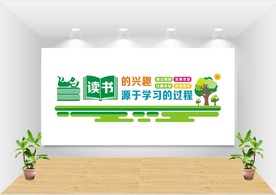 校园文化墙图片