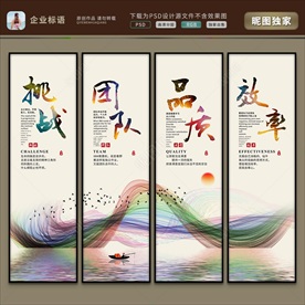 企业励志展板 励志挂画