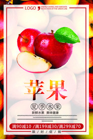 苹果海报