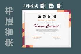 创意证书/文凭模板 荣誉证书