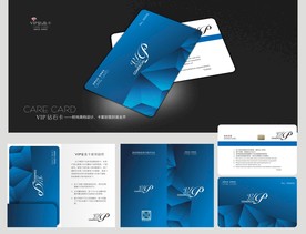 酒店会员卡 VIP卡