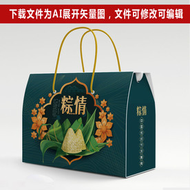 粽子包装 粽子礼盒