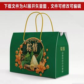 粽子包装粽子礼盒