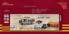 淘宝太阳镜banner海报
