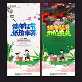 端午节