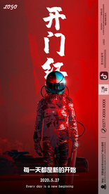 酒吧开门红海报