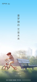 儿童节