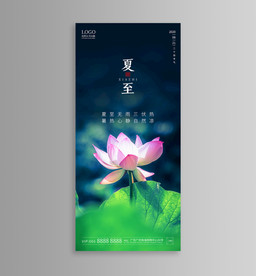 立夏 夏至 小暑 大暑 地产图