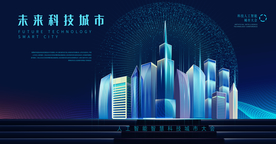 未来科技城市建筑