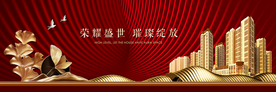 红底金色地产海报