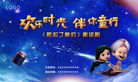 阿拉丁海报