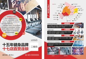 健身宣传单 DM单
