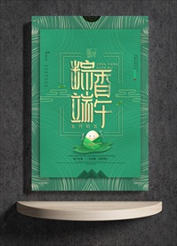 粽香端午