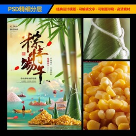 端午佳节绿色背景海报设计
