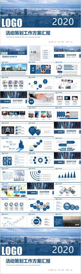 企业组织营销活动策划书方案