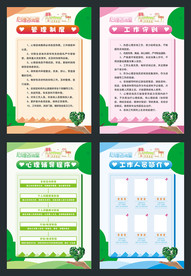 心理咨询室