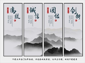 公司文化展板挂画