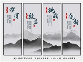 企业标语挂画