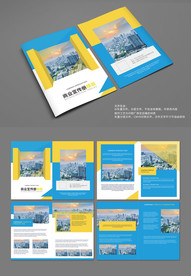 科技宣传册模板