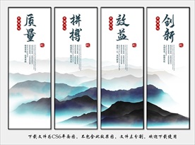 企业文化 企业标语