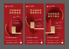 地产系列 价值微信