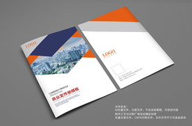 企业宣传册封面模板