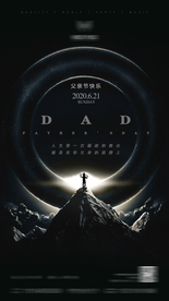 酒吧夜店父亲节海报