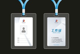 工作证