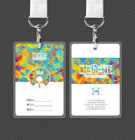 彩色工作证模板