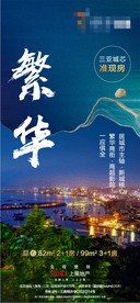 繁华地段单屏海报