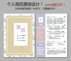 简历模板