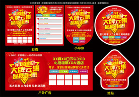 家居建材 大牌云集