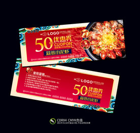 小龙虾优惠券 龙虾券