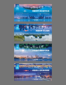 地产价值点系列海报展板