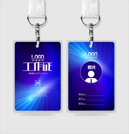 蓝色时尚科技工作证