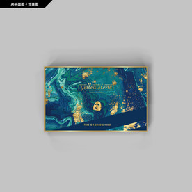 礼品包装 面膜包装