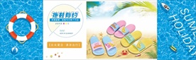 凉鞋海报