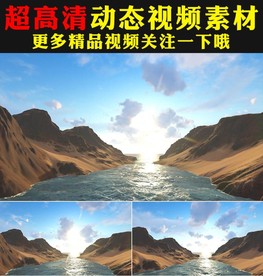 蓝天白云峡谷河流动态视频素材