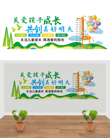 卡通幼儿文化墙