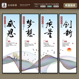 企业文化标语 企业文化墙