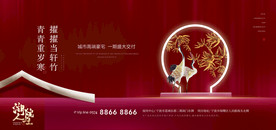 新中式地产梅兰竹菊系列广告展板