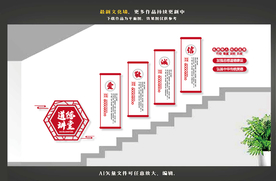 道德讲堂文化墙